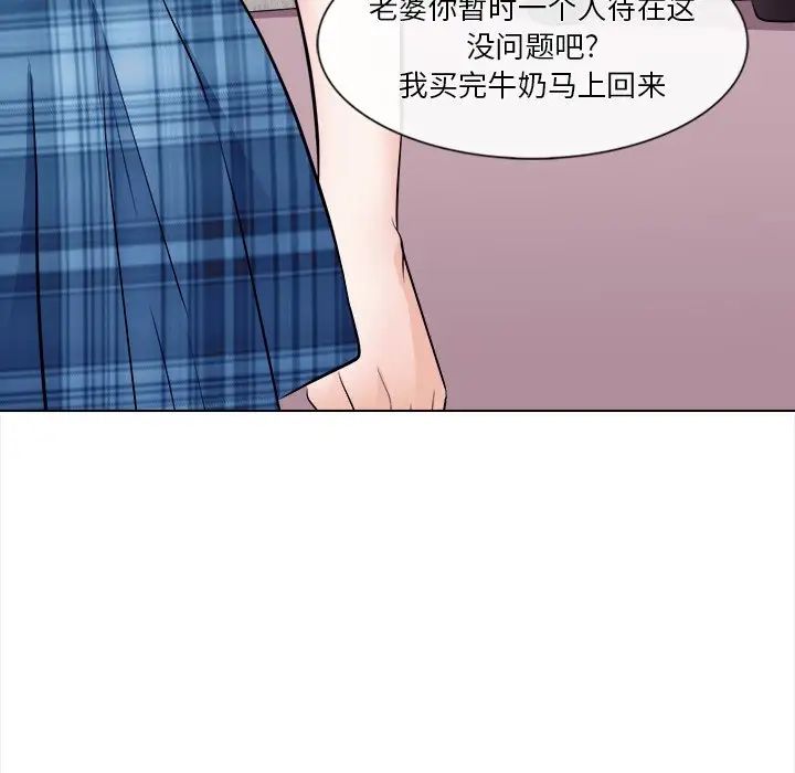 歧途第11話