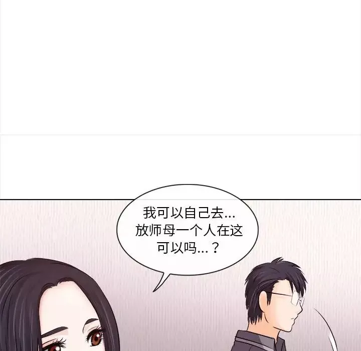 歧途第11話