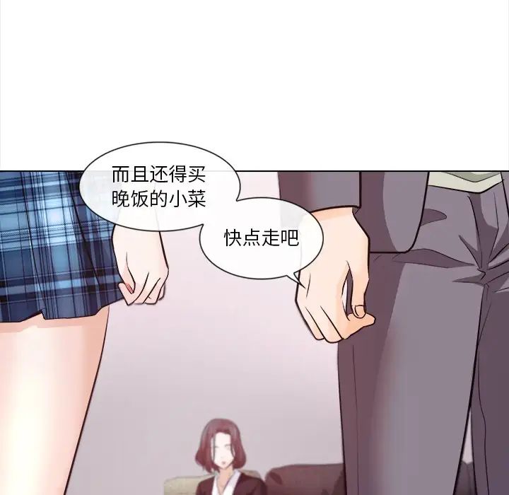 歧途第11話