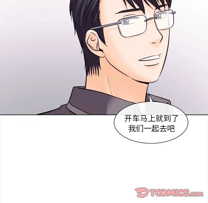 歧途第11話