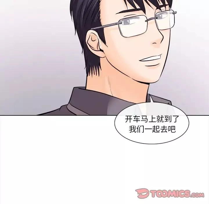 歧途第11話