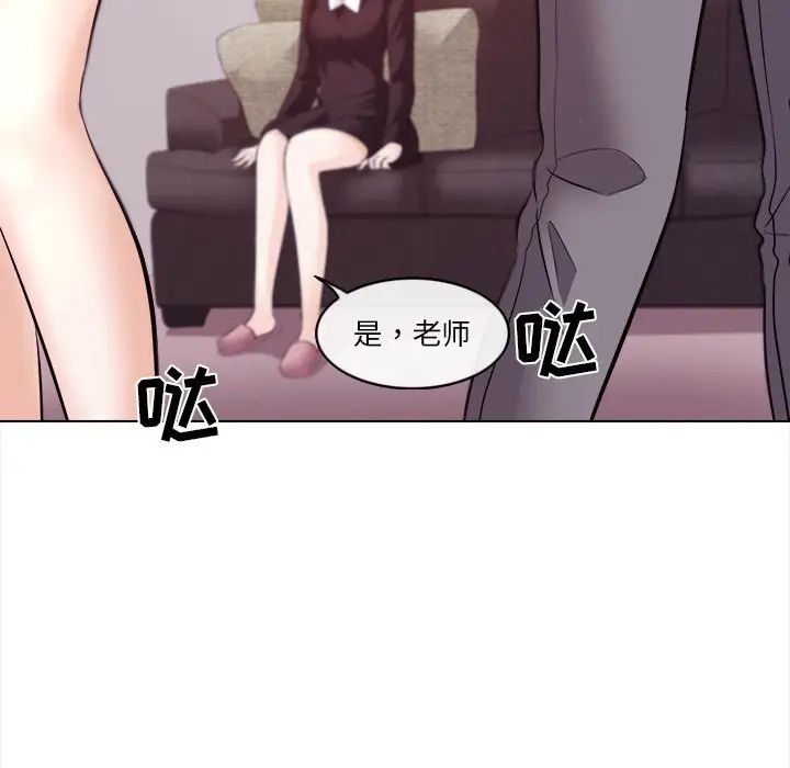 歧途第11話