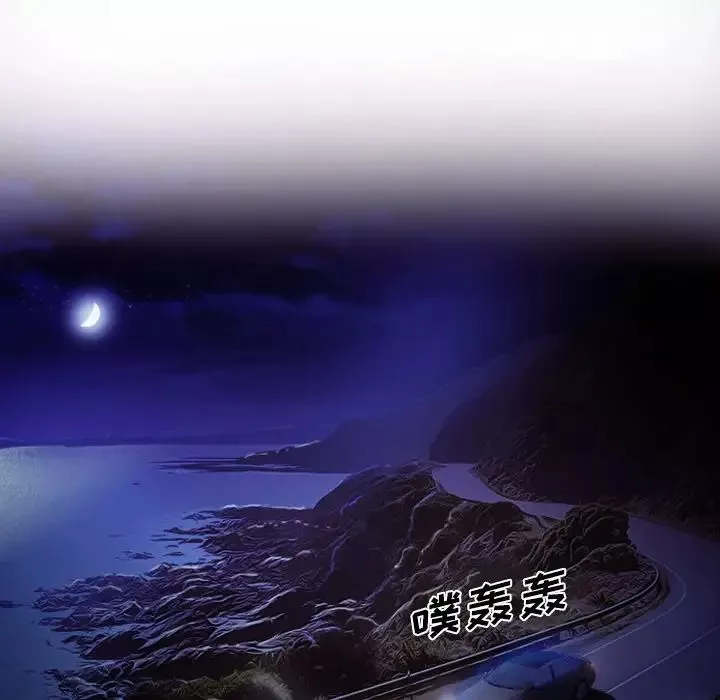 歧途第11話