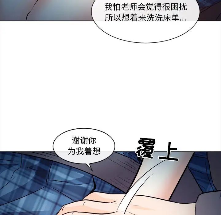 歧途第11话