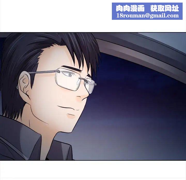 歧途第11话