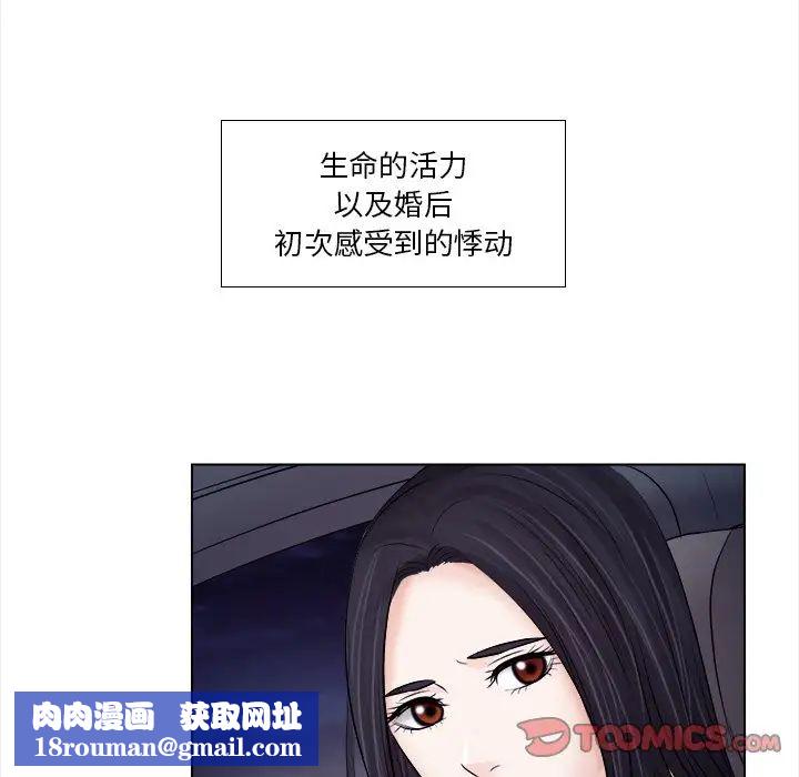 歧途第11話