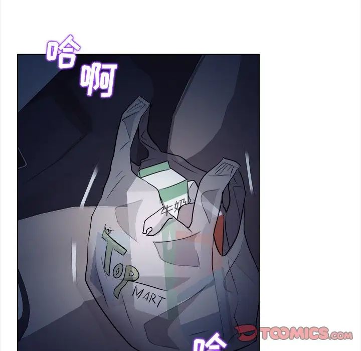 歧途第11話