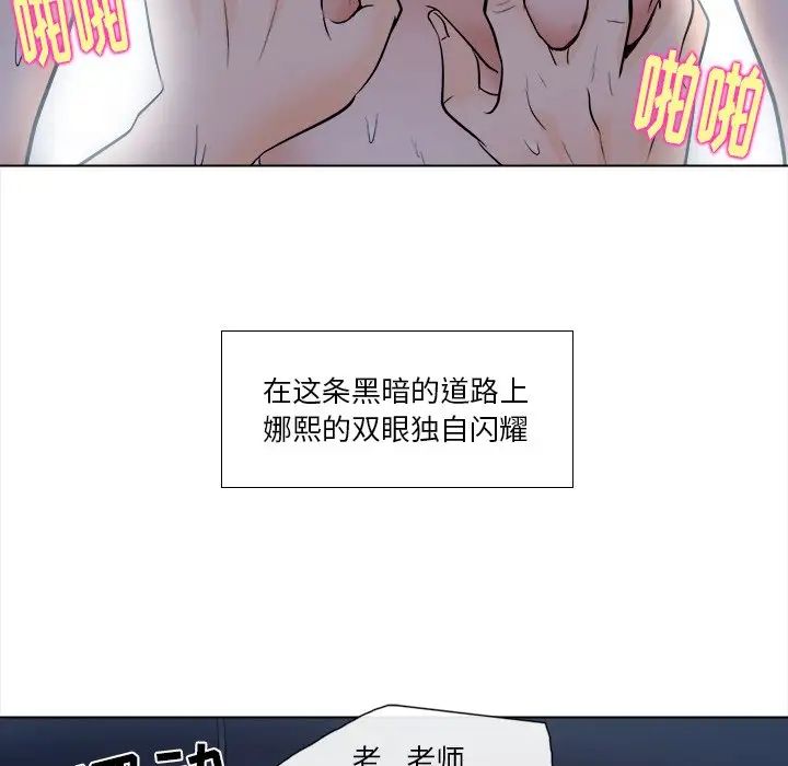 歧途第11话