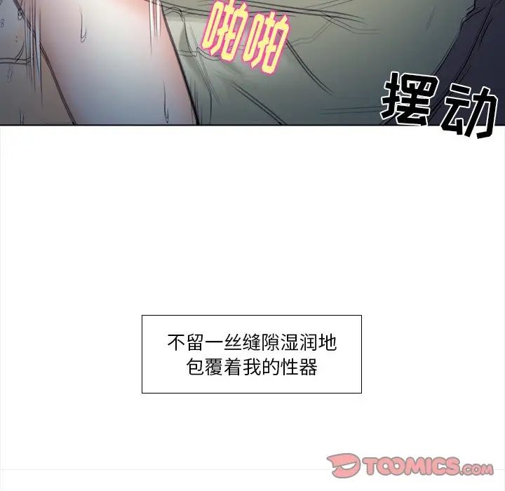 歧途第11话