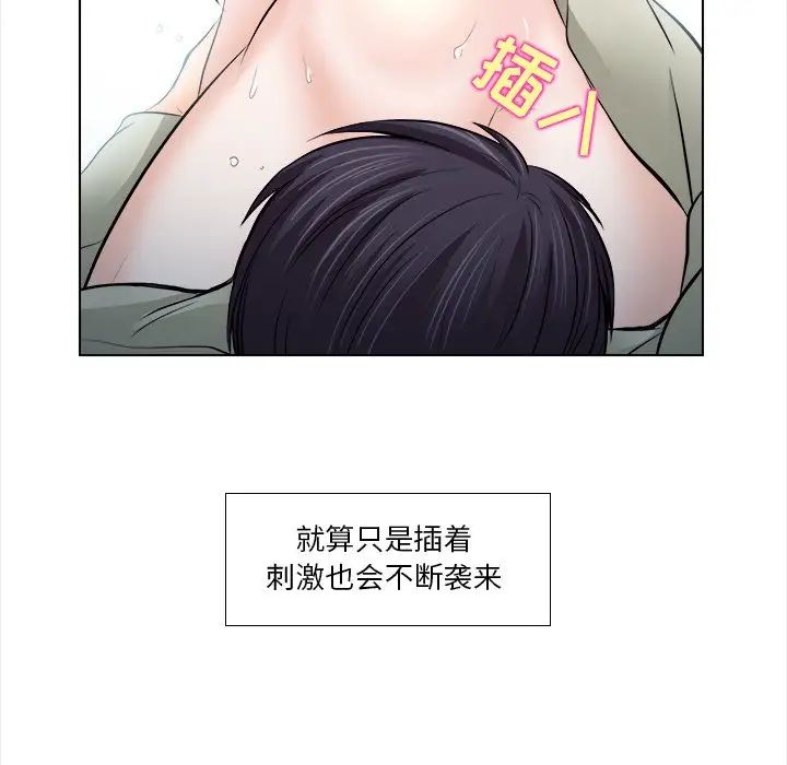 歧途第11話