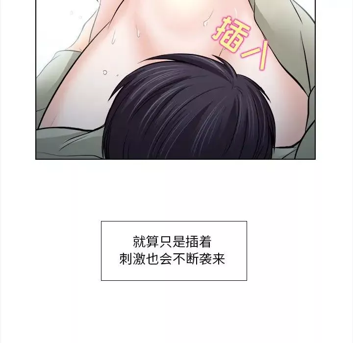 歧途第11話
