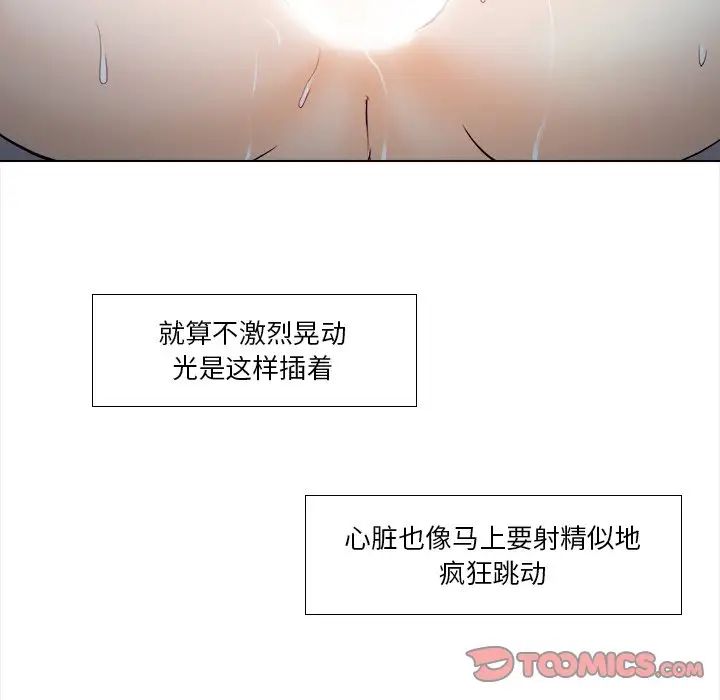 歧途第11話