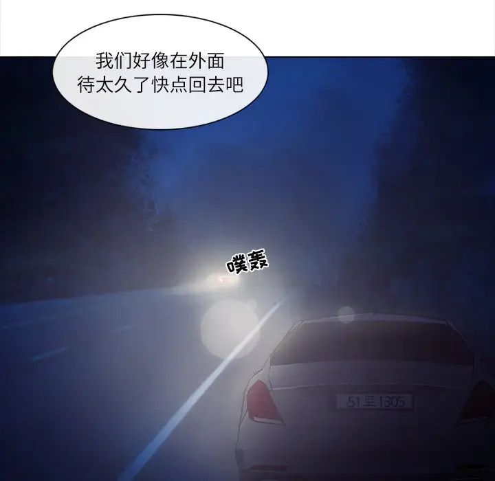 歧途第11话