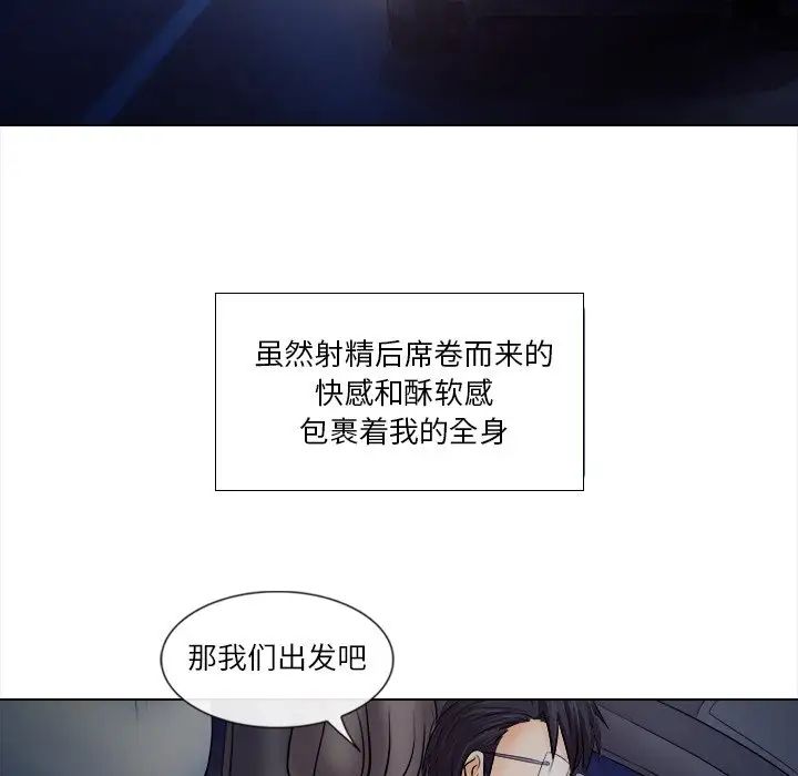 歧途第11话