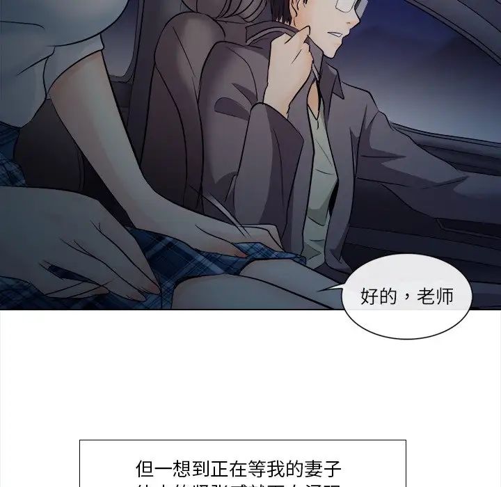 歧途第11话