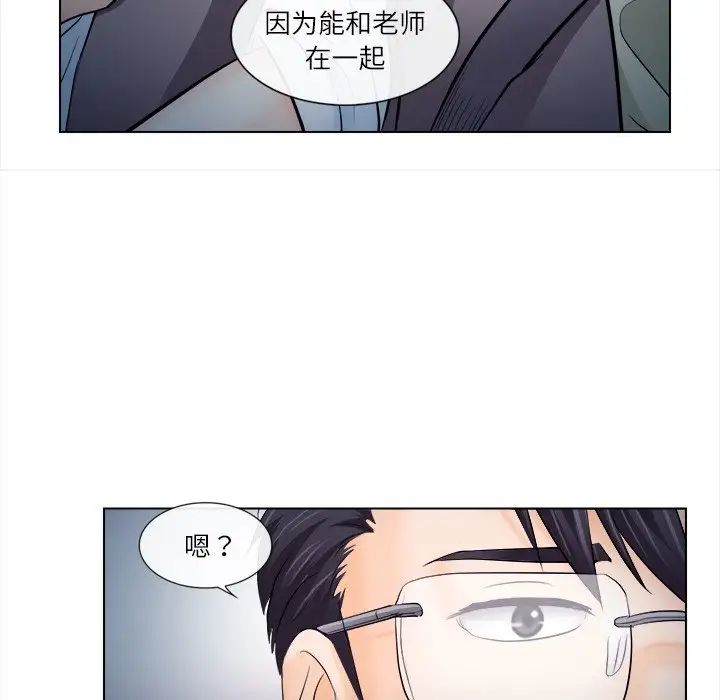 歧途第11话