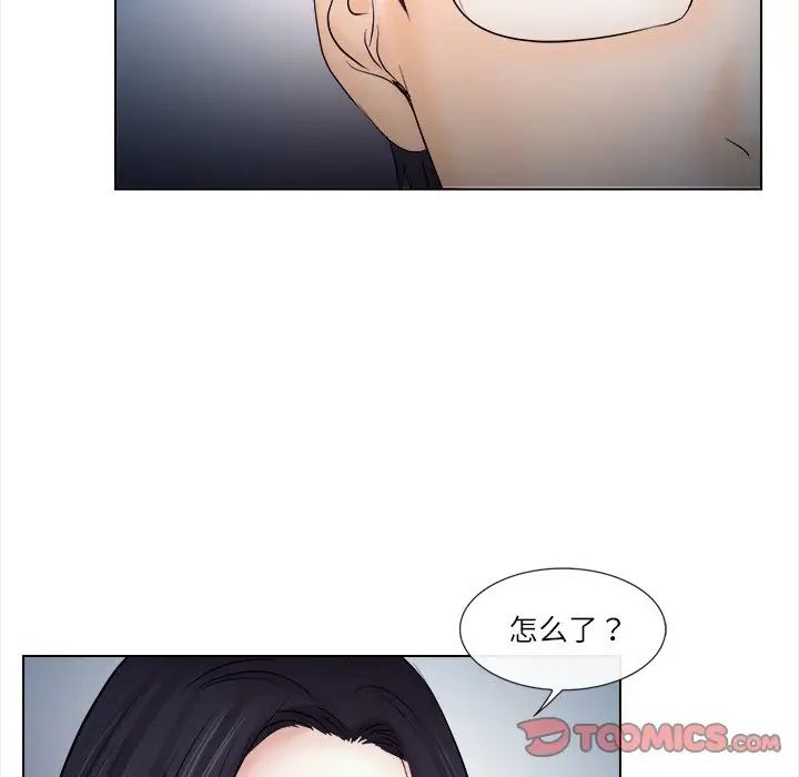 歧途第11話