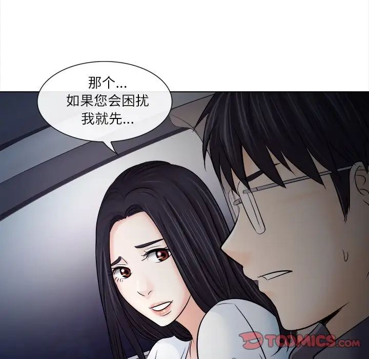 歧途第11話