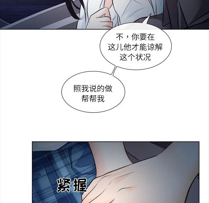 歧途第11话