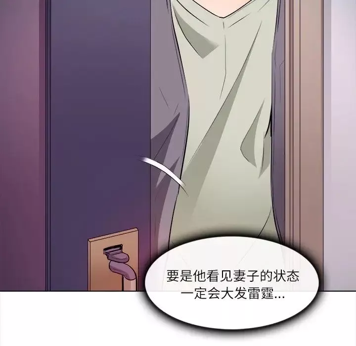 歧途第11話