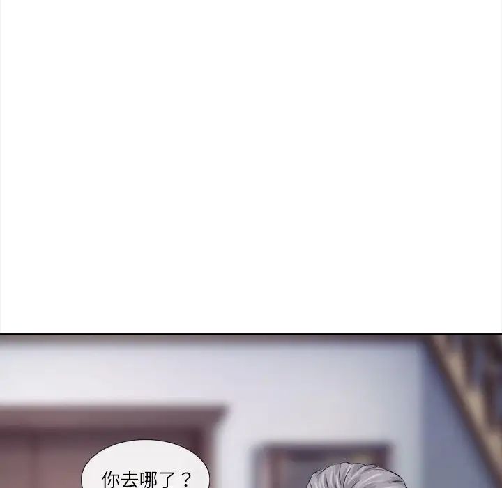 歧途第11话