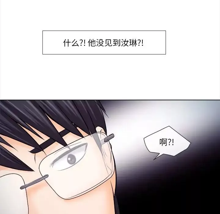 歧途第11話