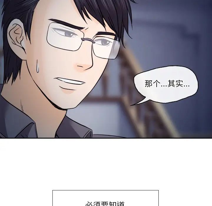 歧途第12話
