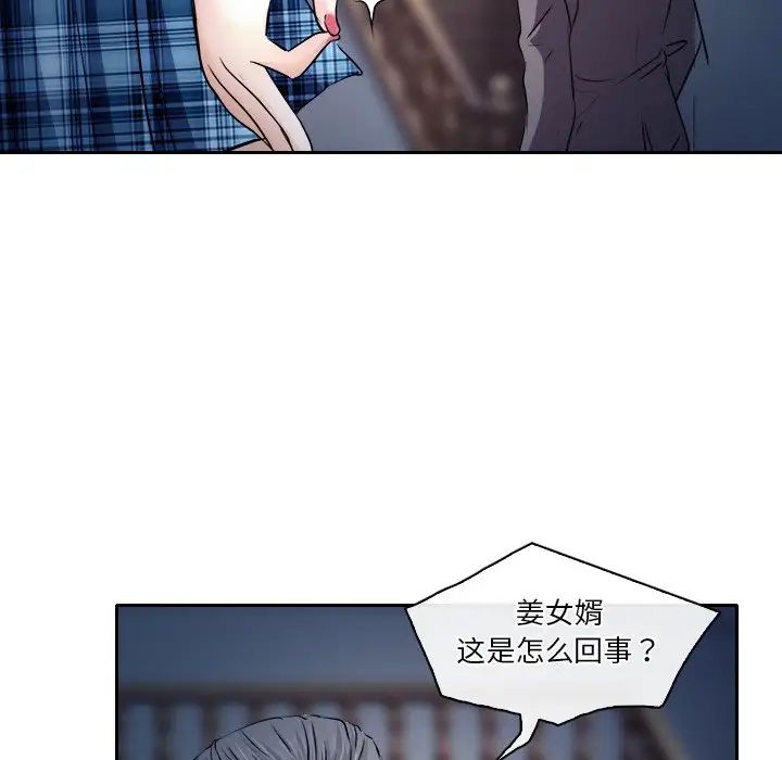 歧途第12話