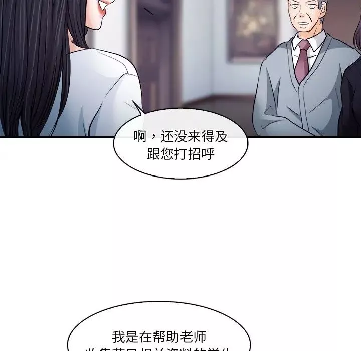 歧途第12話