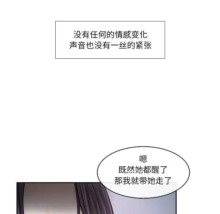 歧途第12話