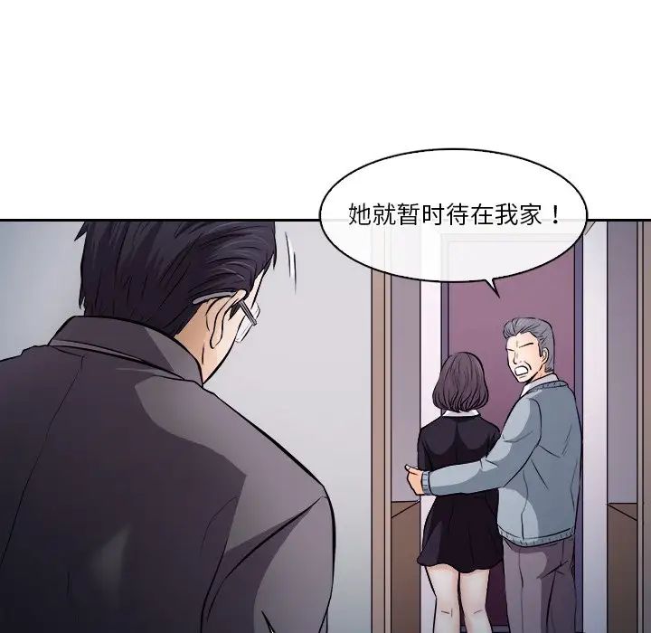 歧途第12話