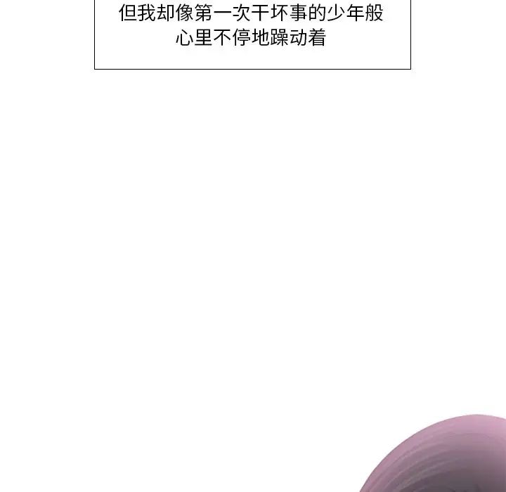 歧途第12話