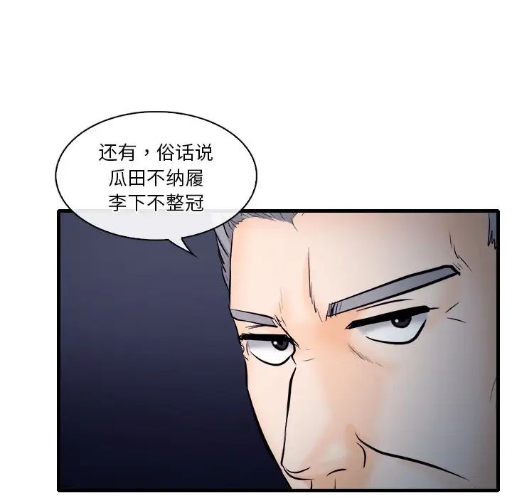 歧途第12話