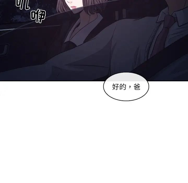 歧途第12話