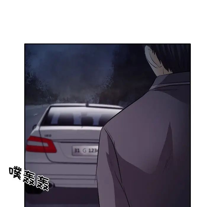 歧途第12話