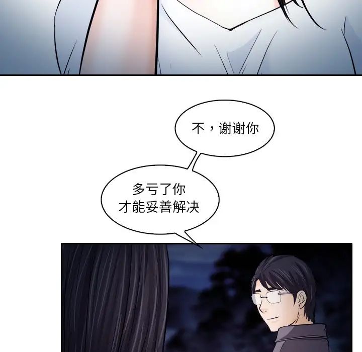 歧途第12話