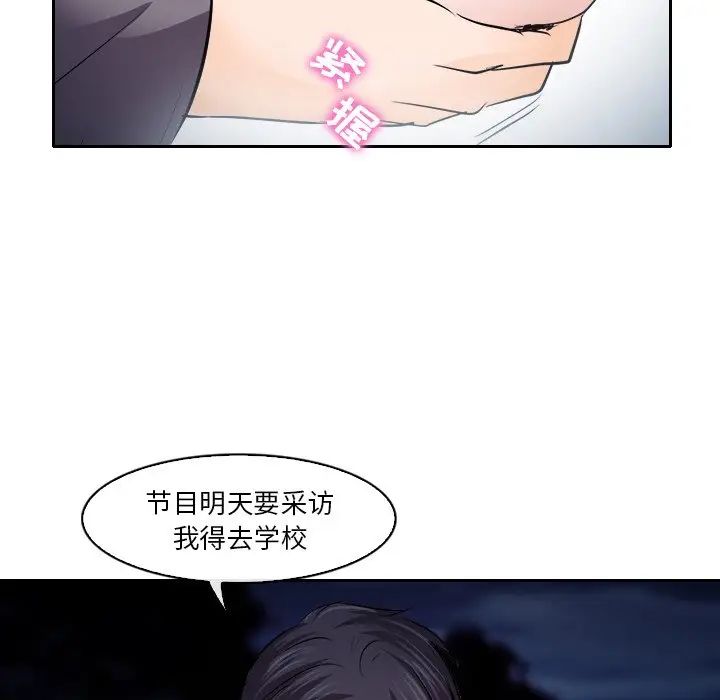歧途第12话