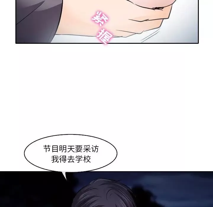 歧途第12話