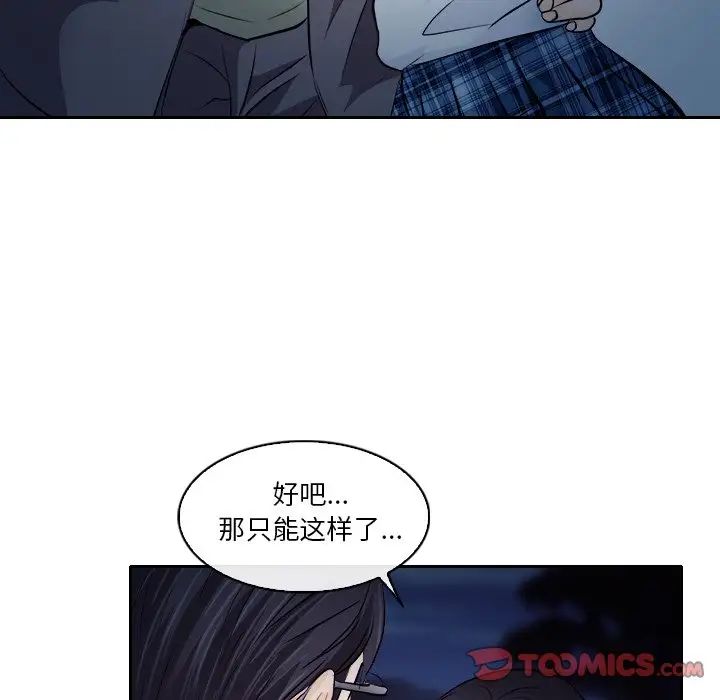 歧途第12话