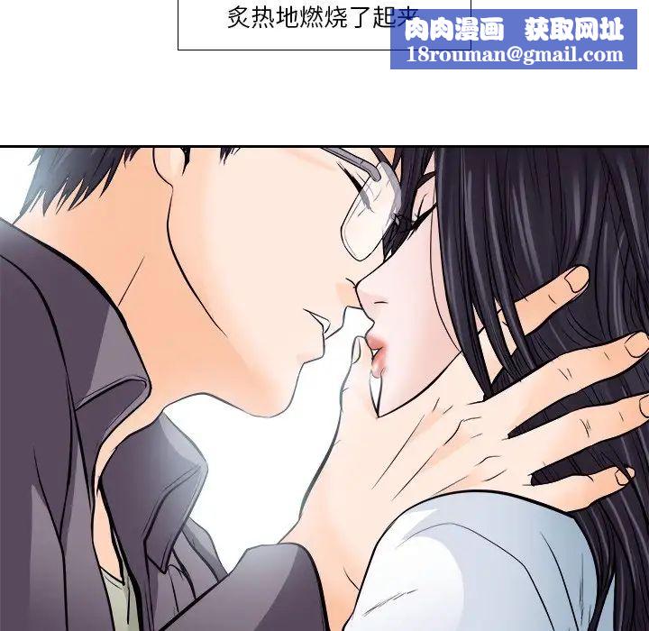 歧途第12话