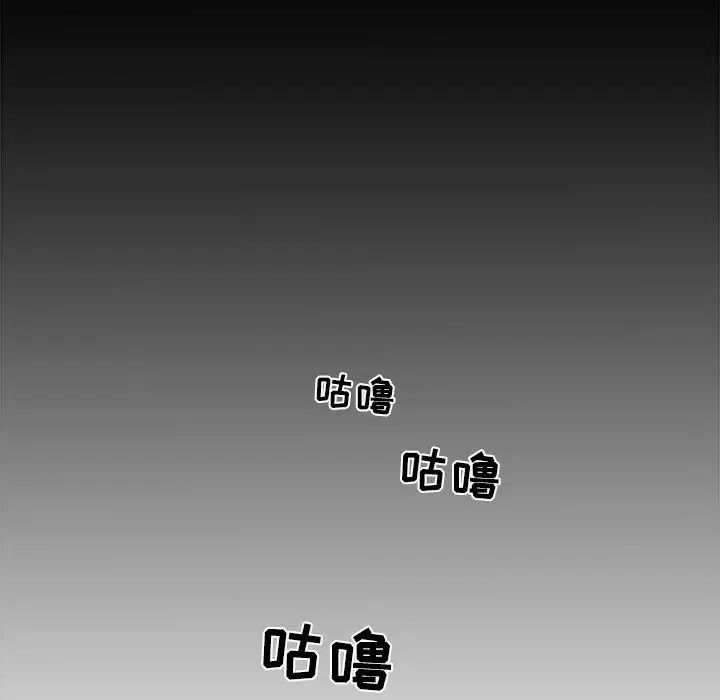 歧途第12话
