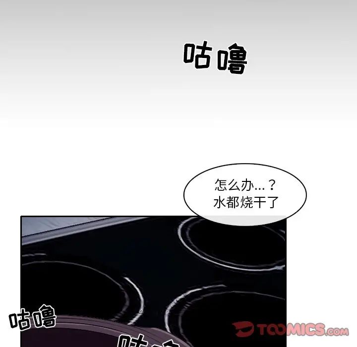歧途第12话