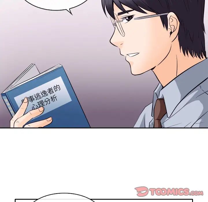 歧途第12話