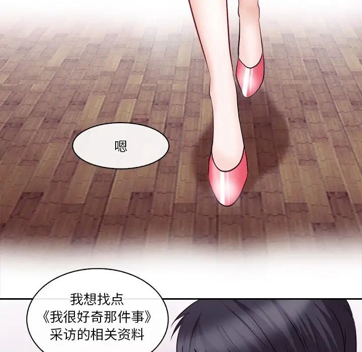 歧途第12话
