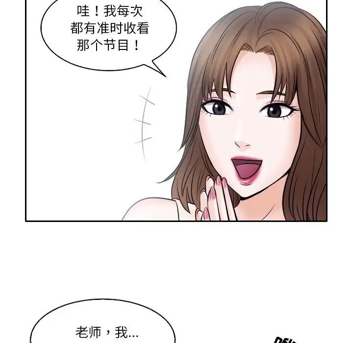 歧途第12话