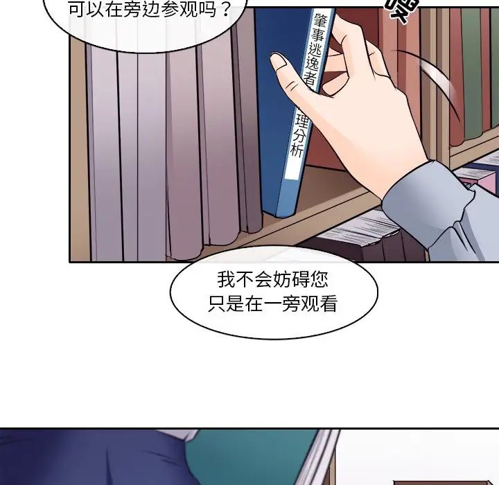 歧途第12話