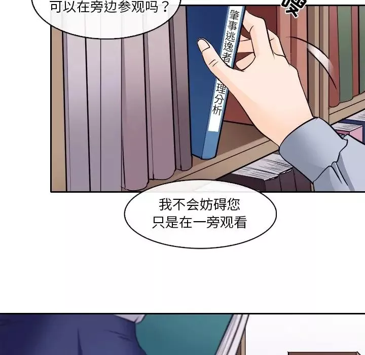 歧途第12話