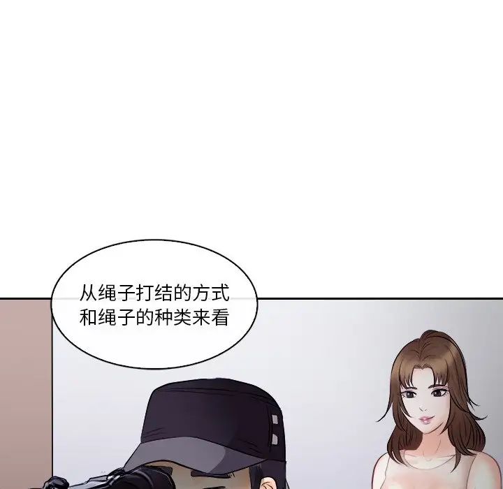 歧途第12話