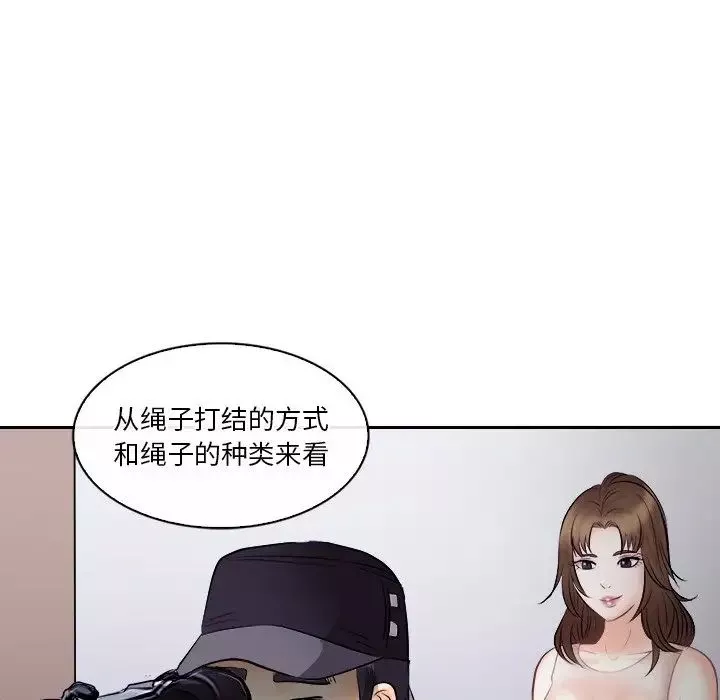 歧途第12話