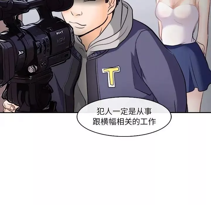 歧途第12話